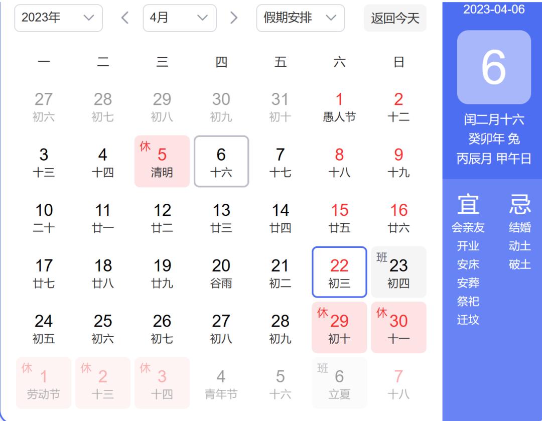 提出离职后,公司让我假期前走人,怎么办?调休和年假都没休完!