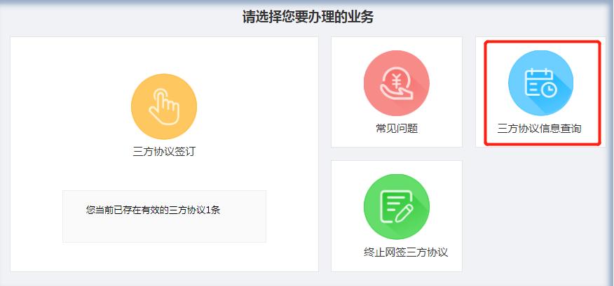 地方税务网上申报步骤,电子税务局跨省异地预缴税流程
