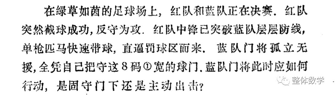 三角形相似定理有哪些,数学公式准确地分析足球比赛