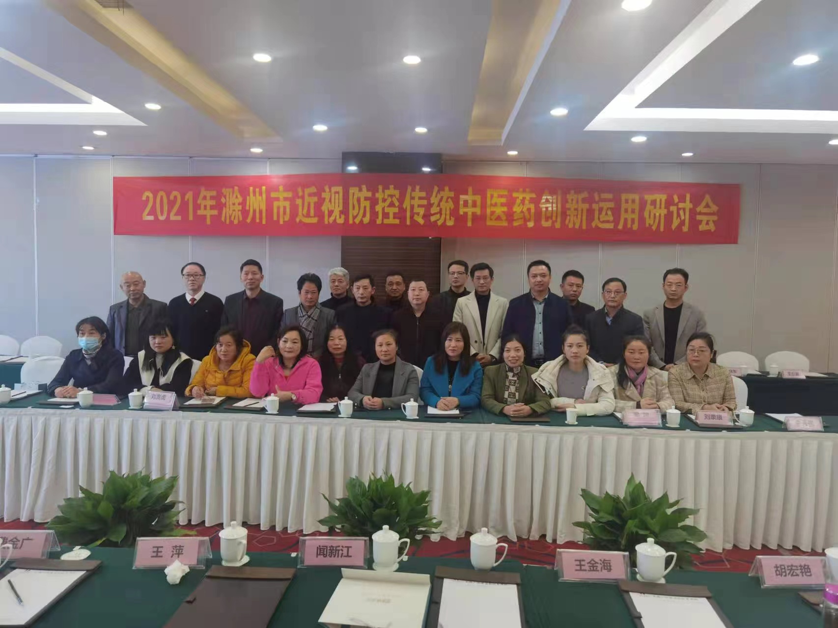 滁州市第一人民医院携手瞳清堂，分享近视防控中医药应用新形势