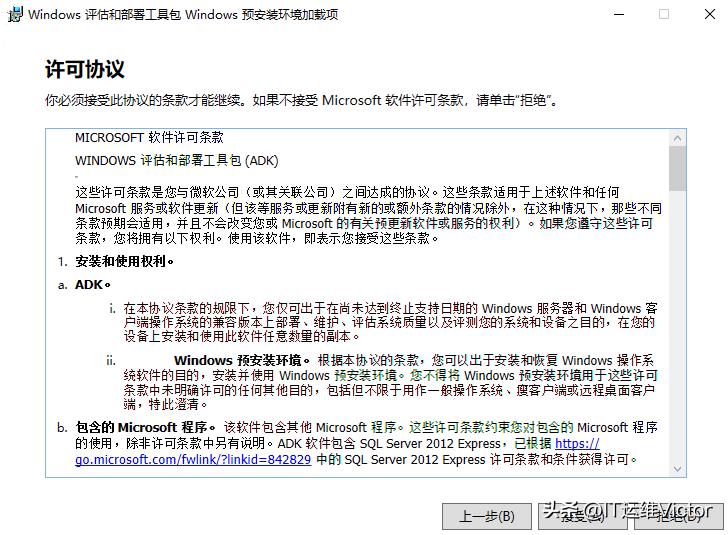利用mdt封装win10系统,win10操作系统封装与应用文献