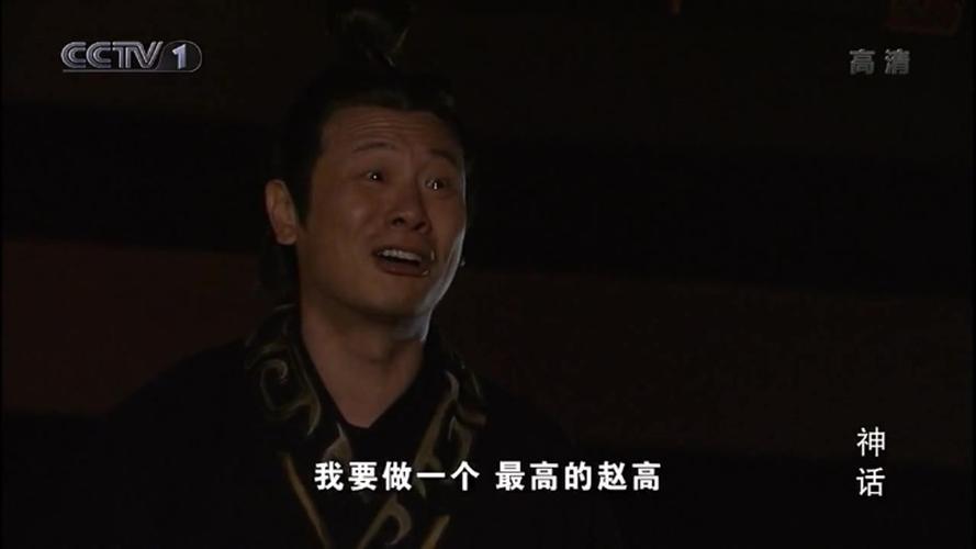 神话易小川发言,神话全解说易小川大结局