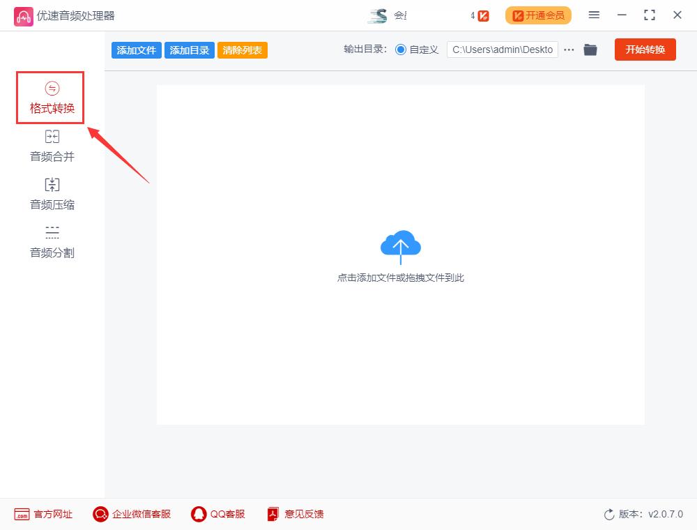 qmcflac怎么转换格式mp3,flac格式怎么转换为mp3