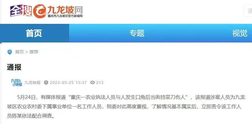 “农管”？张冠李戴可以休矣