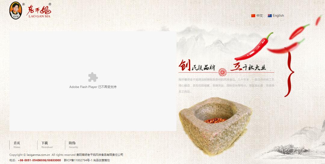 全面退网，被迫闭嘴！“愤怒”的老干妈，被上了一课