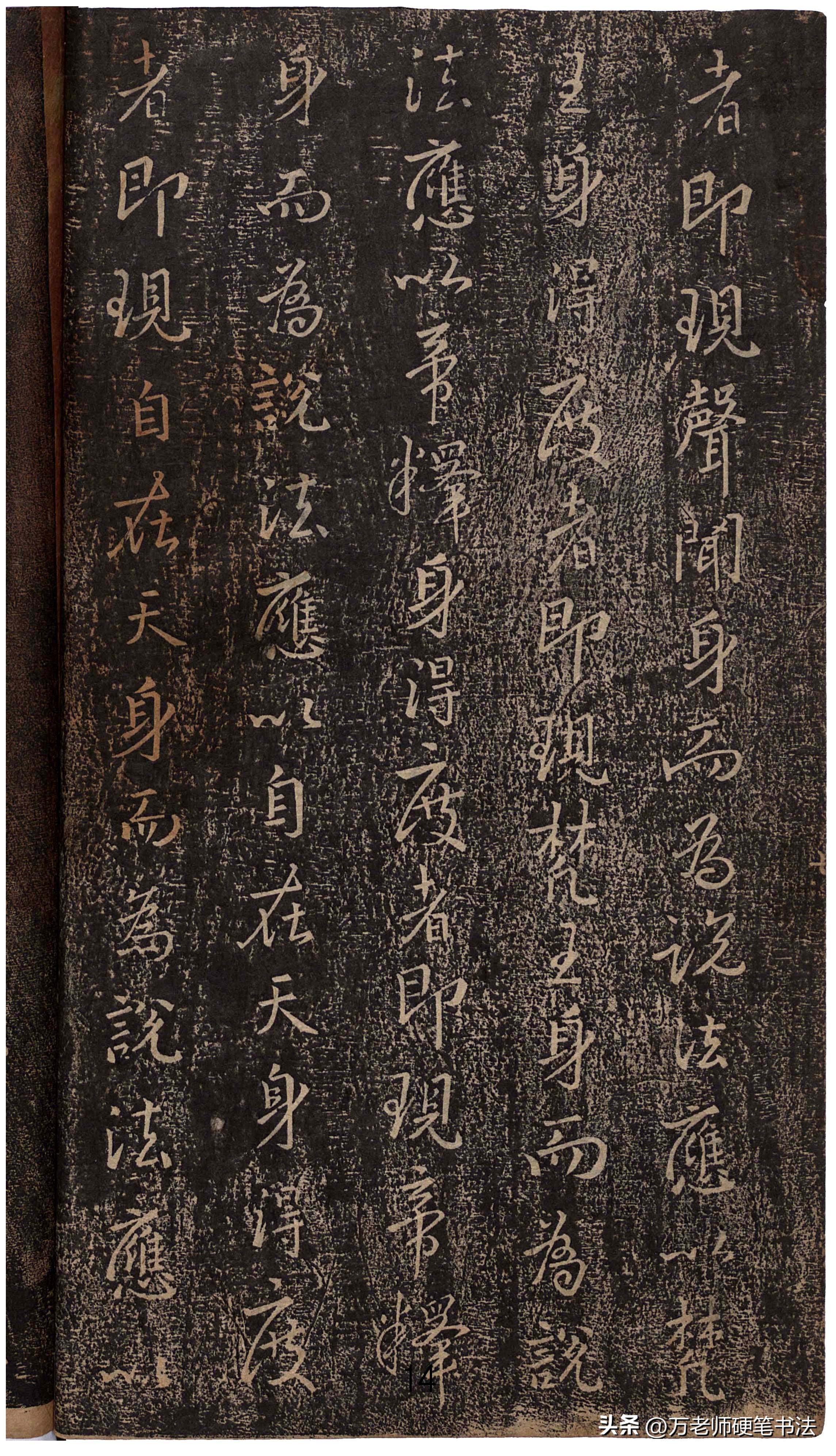 金刚经书法经典字帖王羲之,观世音菩萨普门品王羲之字帖