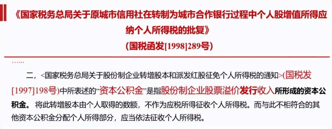 浅谈：政协委员翟美卿关于个人投资者在资本运作中税务处理的建议