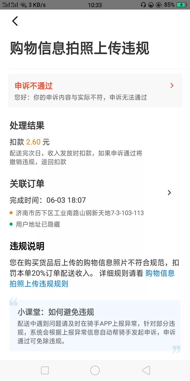 美团众包帮买单赚钱吗,美团众包取消单餐品自己买单