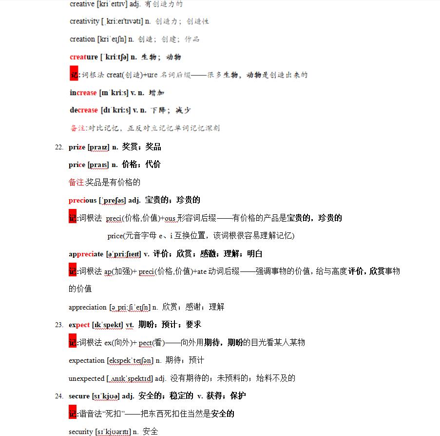 高一到高三英语大纲要求的不就这3500词,高一高二都要趁早要背