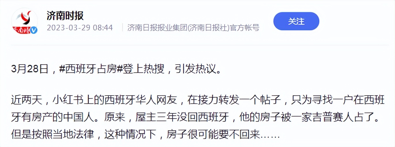 西班牙占房子犯法吗,西班牙72小时占房还能占回来吗