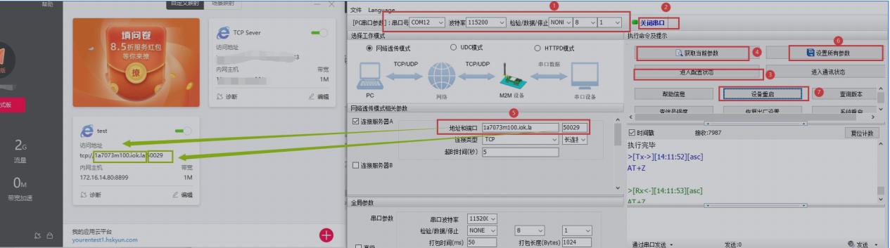 cat1内网穿透,cat1内网穿透实例