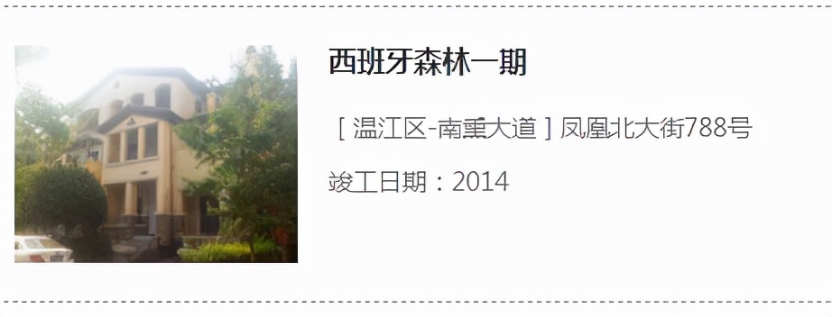 成都小区改名最新规定,成都确定要改名的小区