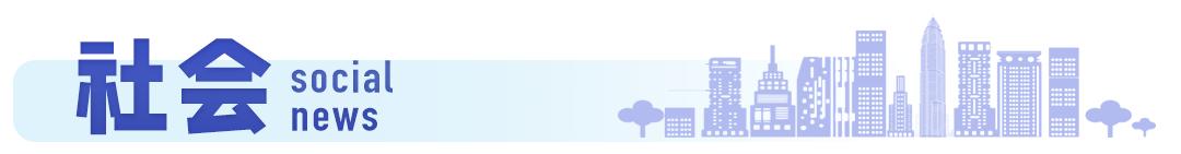 事关白事！绍兴一城区内禁止
