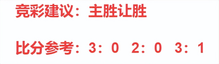 今日竞彩欧赔,今日竞彩推荐足球怎么买