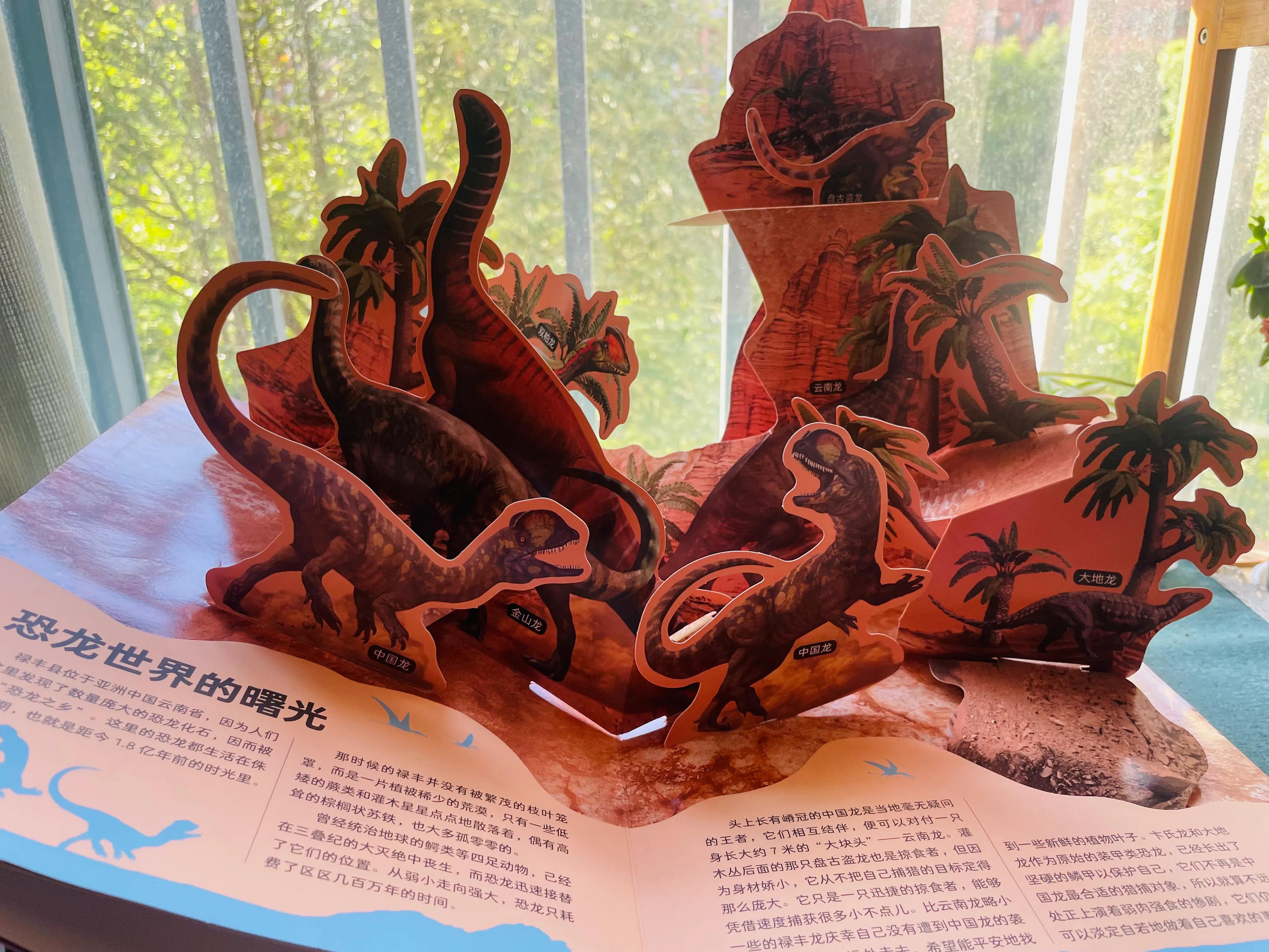 恐龙书单,恐龙的书单