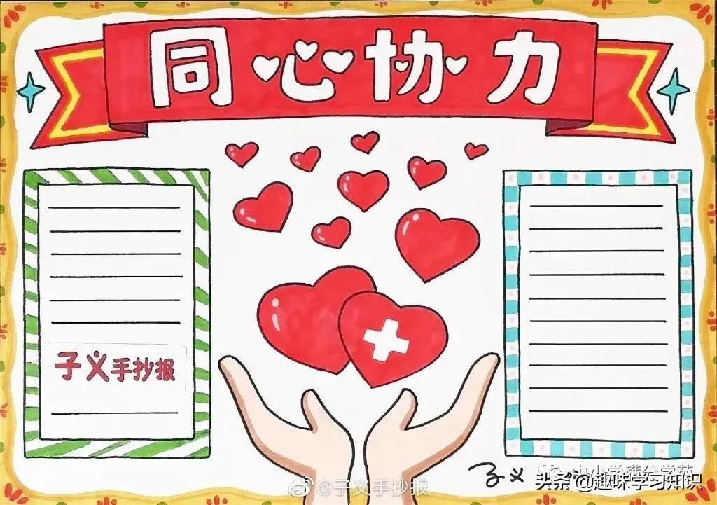 疫情防控手抄报，防疫手抄报