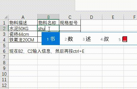 抖音excel表格技巧,抖音最火10个excel技巧
