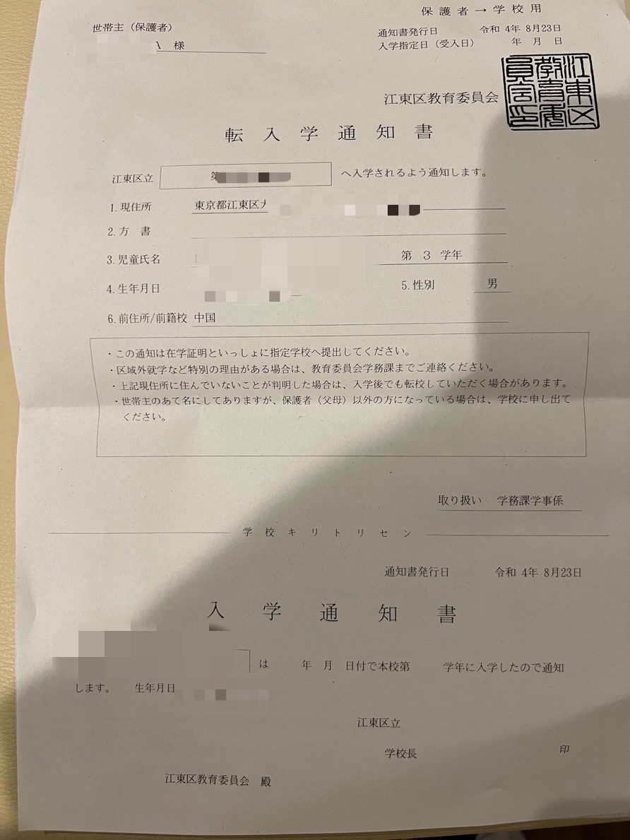 怎样才能带孩子去日本读小学,中国小学生去日本小学换鞋