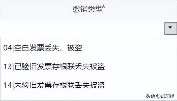 发票丢失10张罚款多少,发票丢了税务局要求罚款