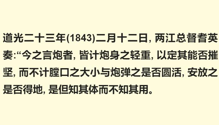 清末用明朝火器是真的吗,明军火器揭秘