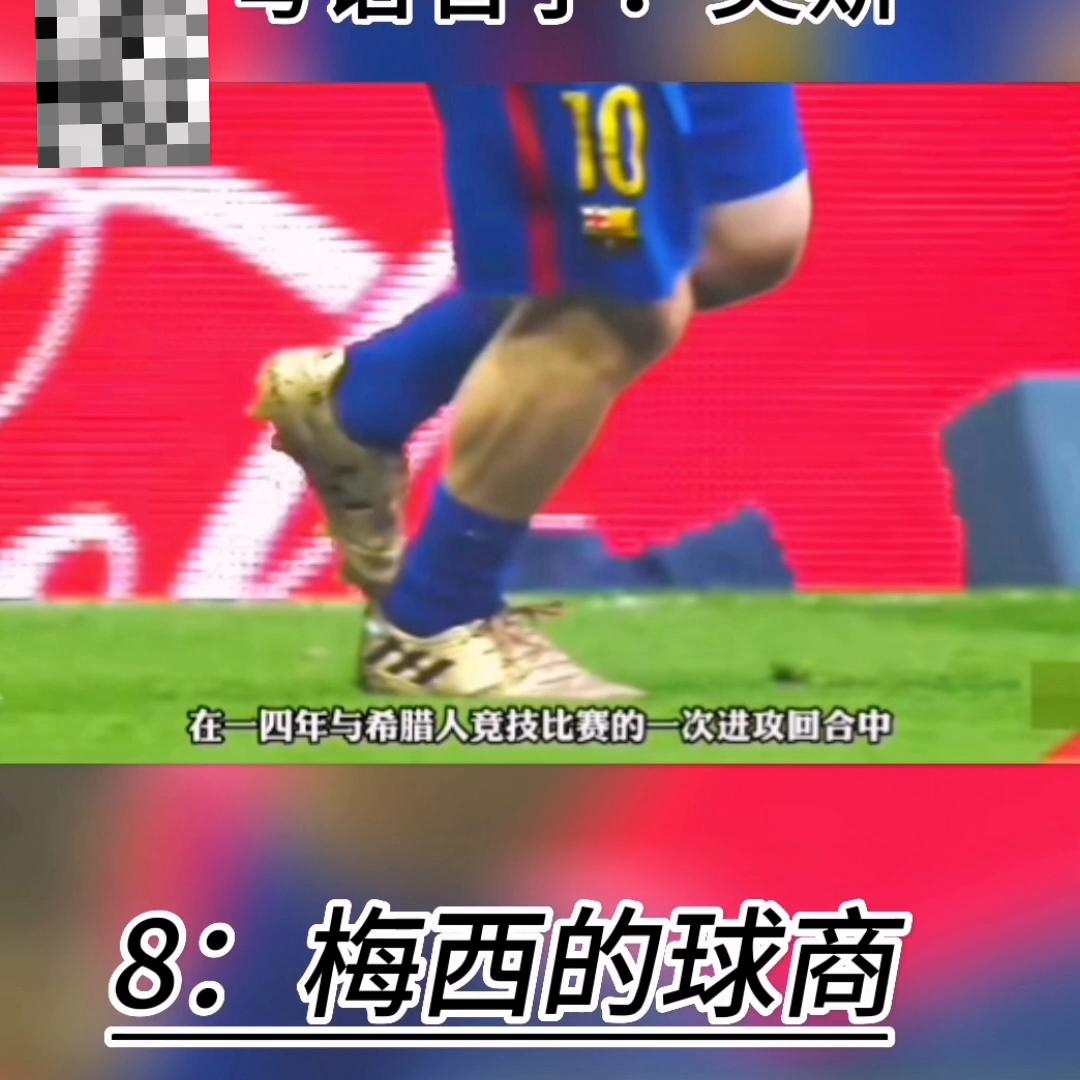 梅西的完美看了梅西的故事之后，相信你也能逆风翻盘。#体育