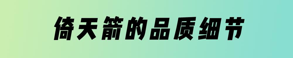 马孔多倚天箭跑鞋2.0,马孔多倚天箭值得入手吗