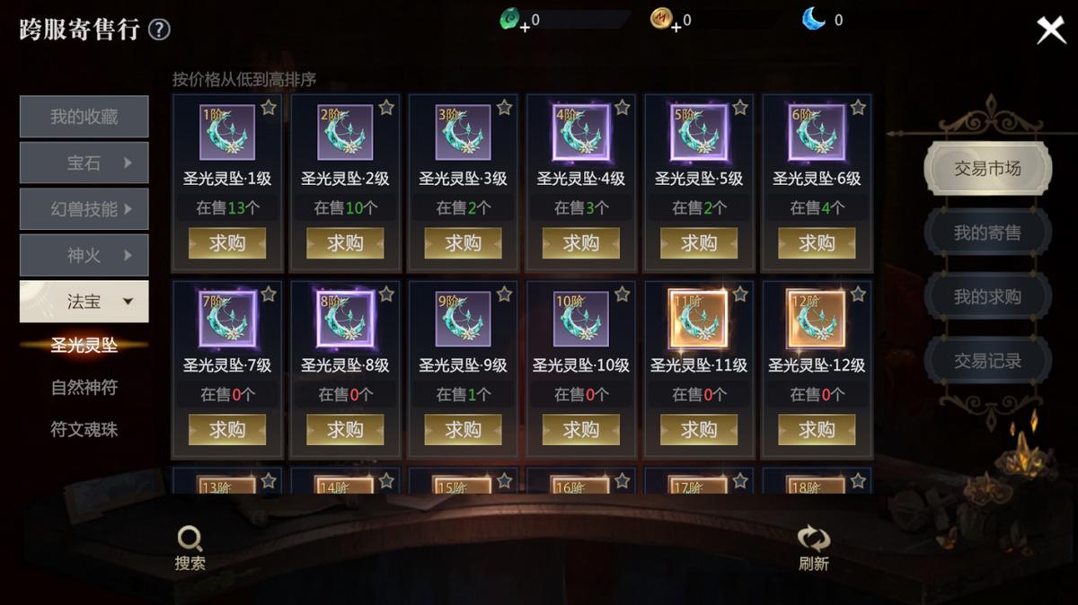 魔域手游2经典之作强势来袭,魔域手游该玩哪个版本比较好