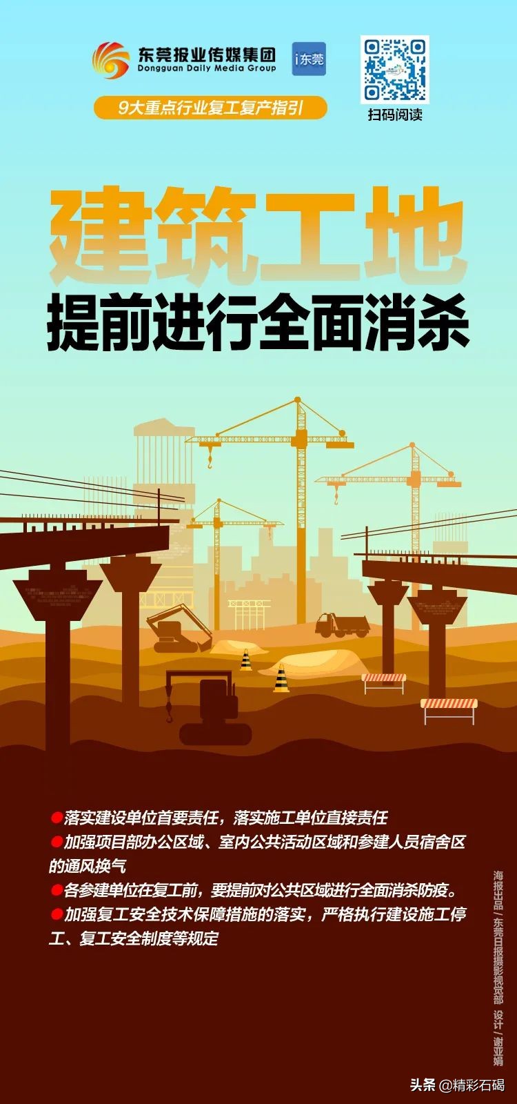 节后助力企业复工复产,复工复产企业冲刺开门红