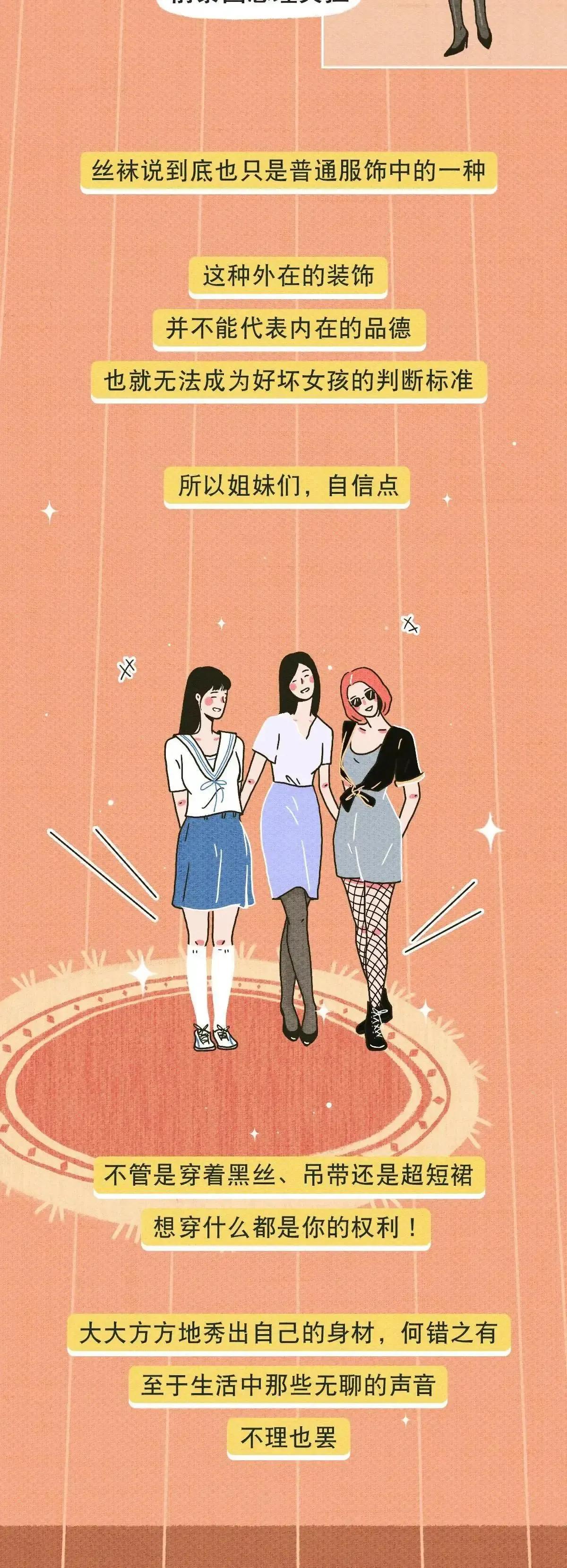 为啥男生都爱看“黑丝”？漫画揭开男生的“奇葩嗜好