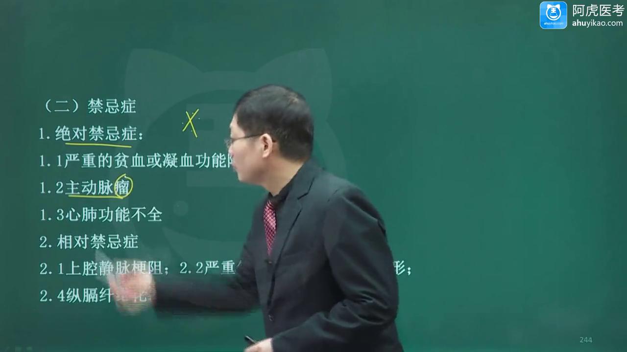 2024胸心外科副高纵膈镜课程视频#胸心外科副高