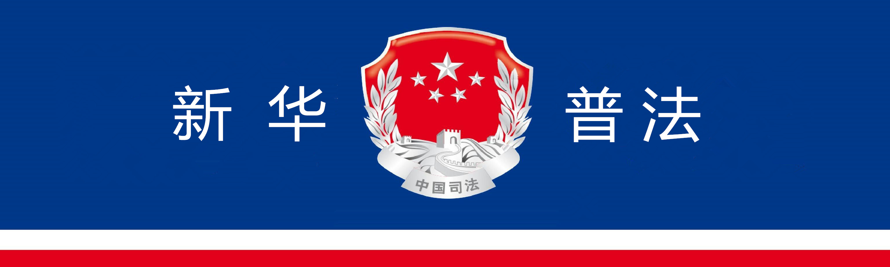 【以案普法】网红将自己的微信账号以50万卖出,这笔交易有效吗?