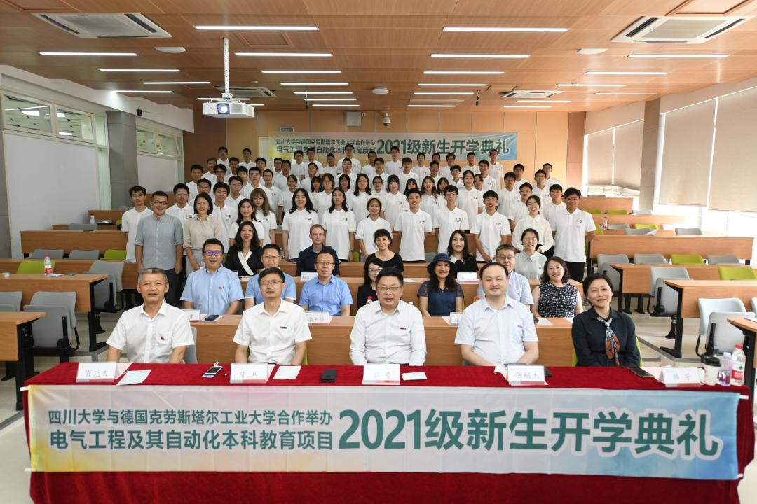 四川大学中德合作办学收费,四川大学电气工程中外合作办学