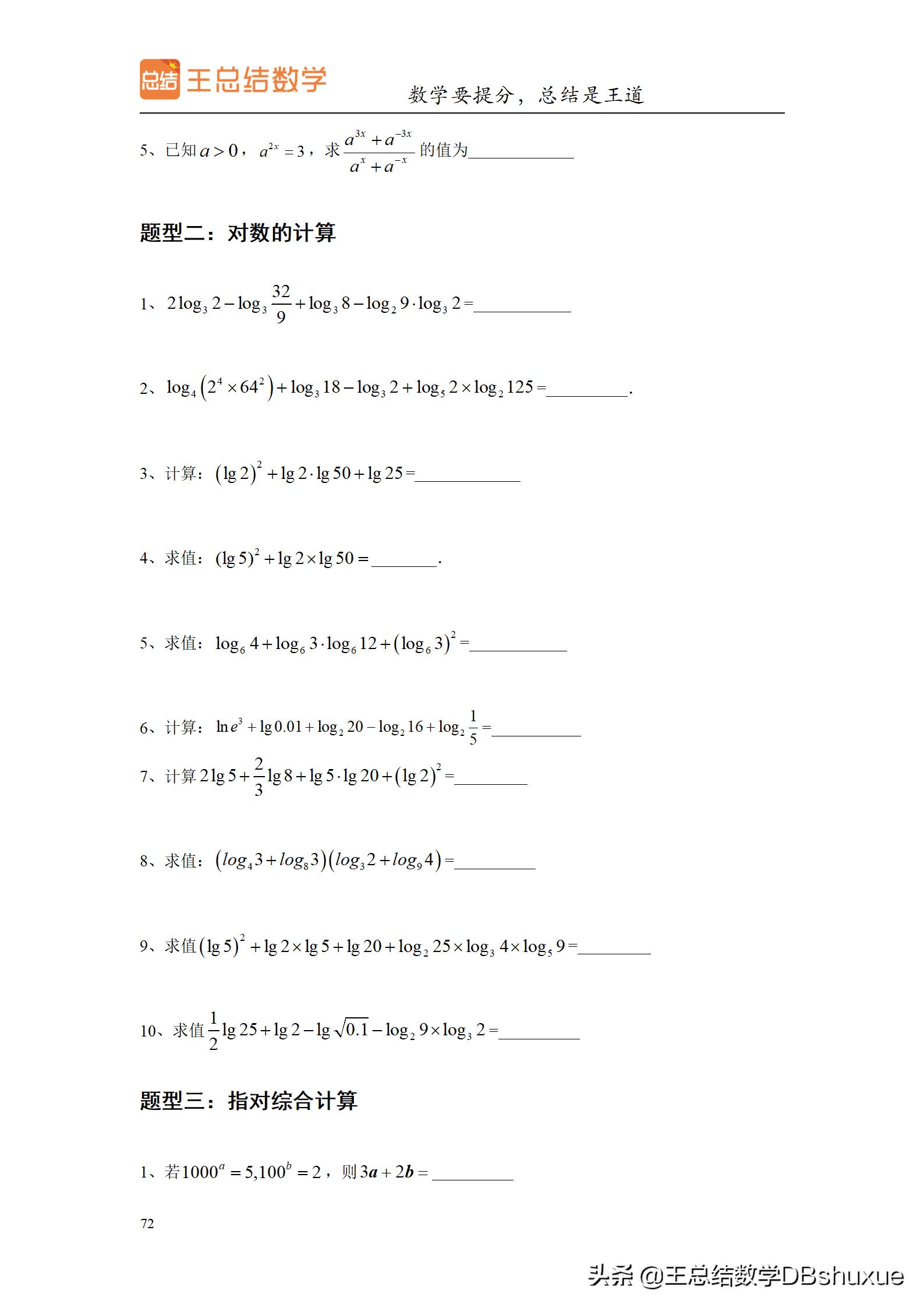 四川高考数学题型分值比例,高考数学概率题型及解题方法