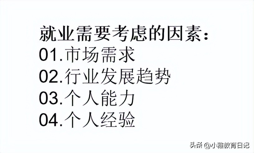 高考志愿填报学什么专业最好,高考志愿选什么专业比较好
