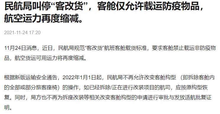 绝地求生运输飞机,绝地求生机场霸主送快递