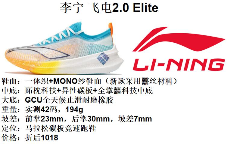 国产减震舒适性最好的品牌跑鞋,分享一下618最值得入的国产跑鞋