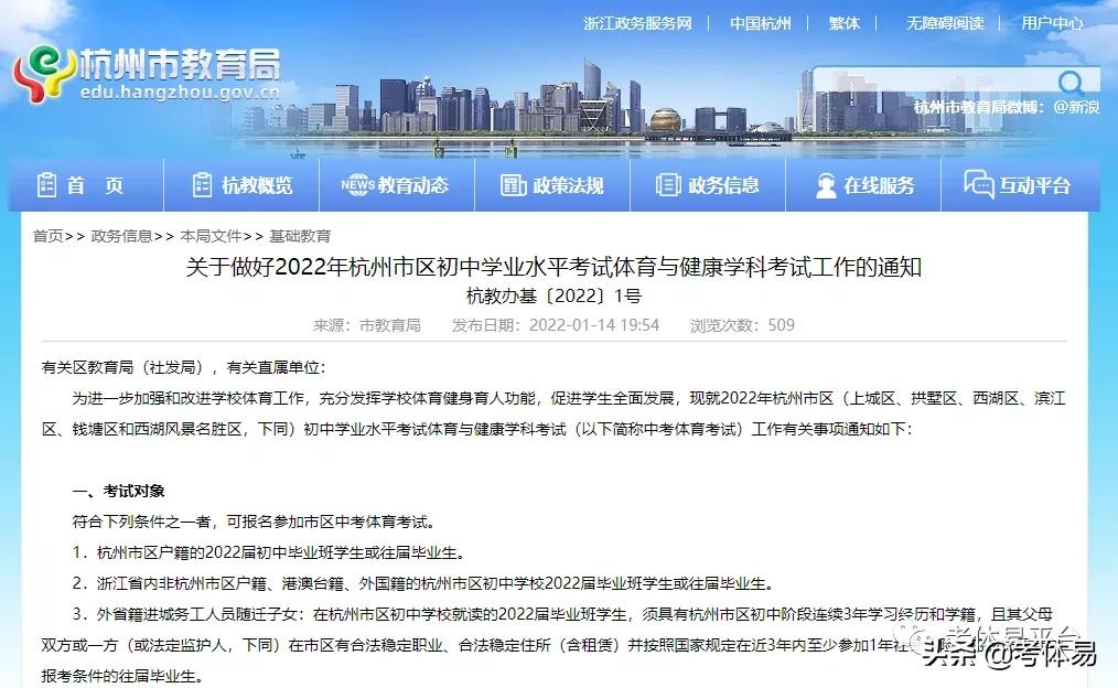 南昌2022中考体育会取消吗,南昌中考体育1000米多少秒满分