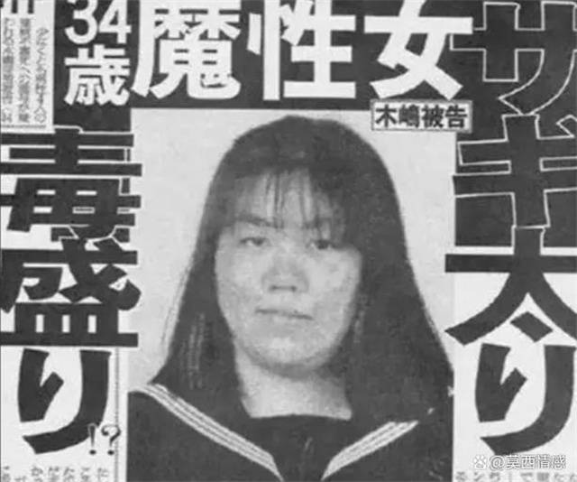 女子交往8名男友诈骗200多万,诈骗12亿日本女诈骗犯