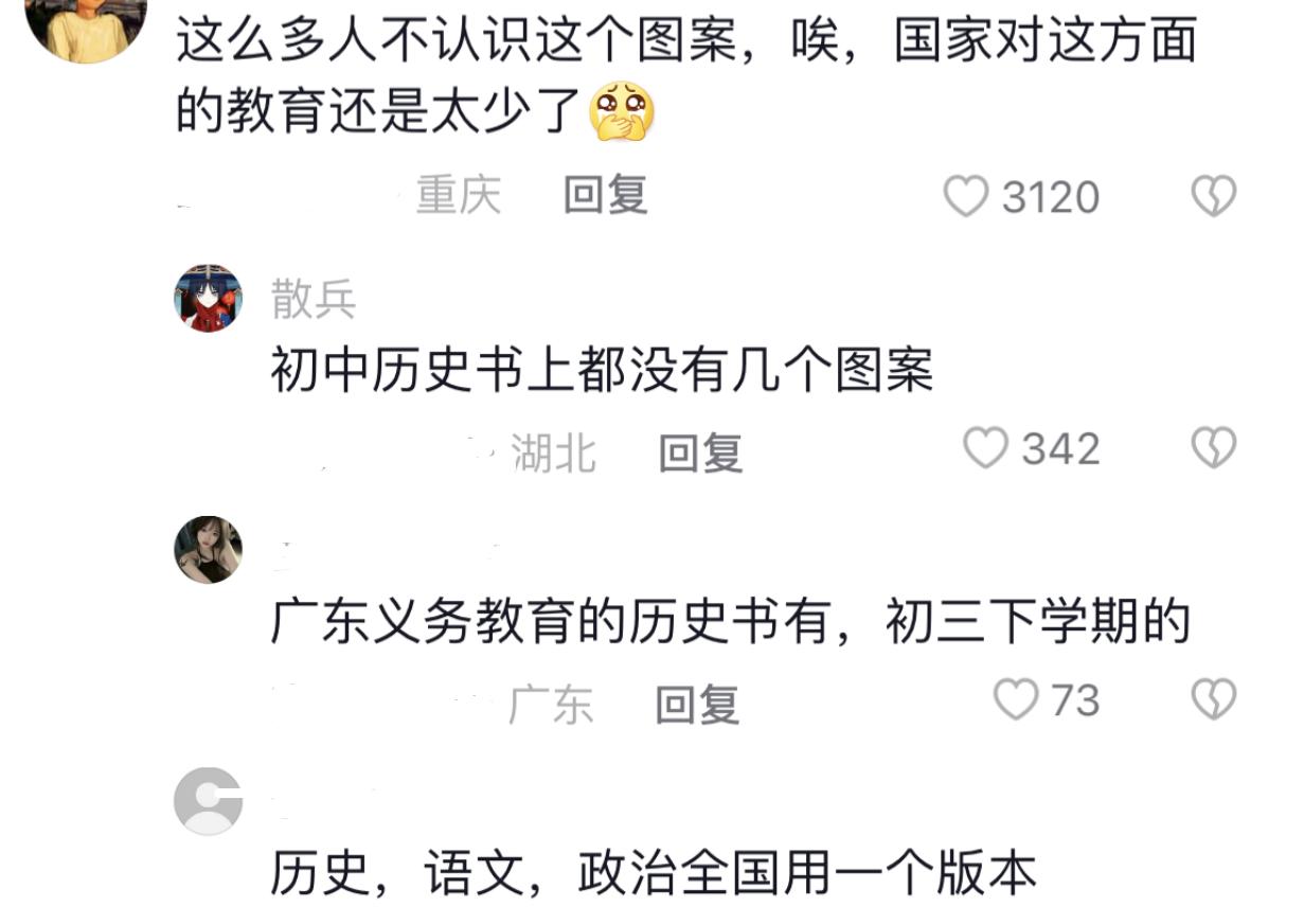 现在的“入侵”真隐蔽，儿童乐园出现奇怪符号，没文化的人看不懂