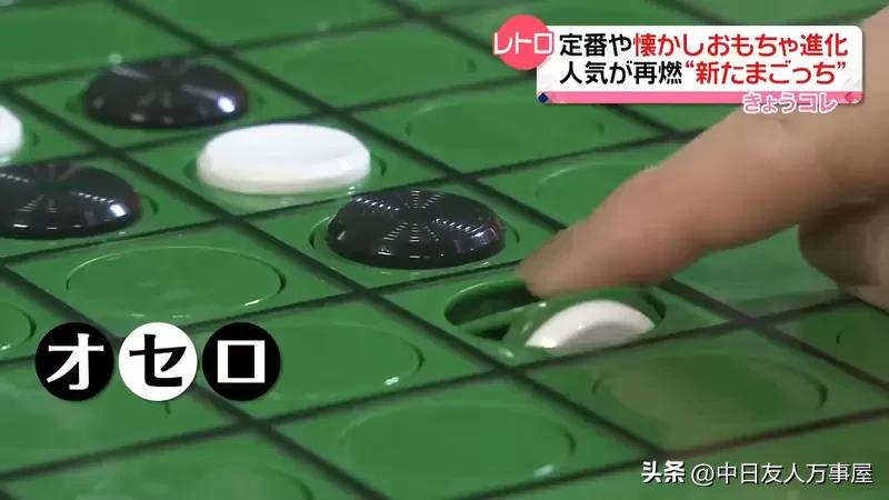圣诞礼物吹起怀旧风，黑白棋、魔术方块、电子鸡都进化了