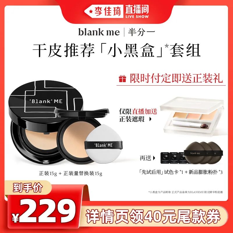 李佳琦618美妆节直播的预告单,李佳琦618直播预售清单