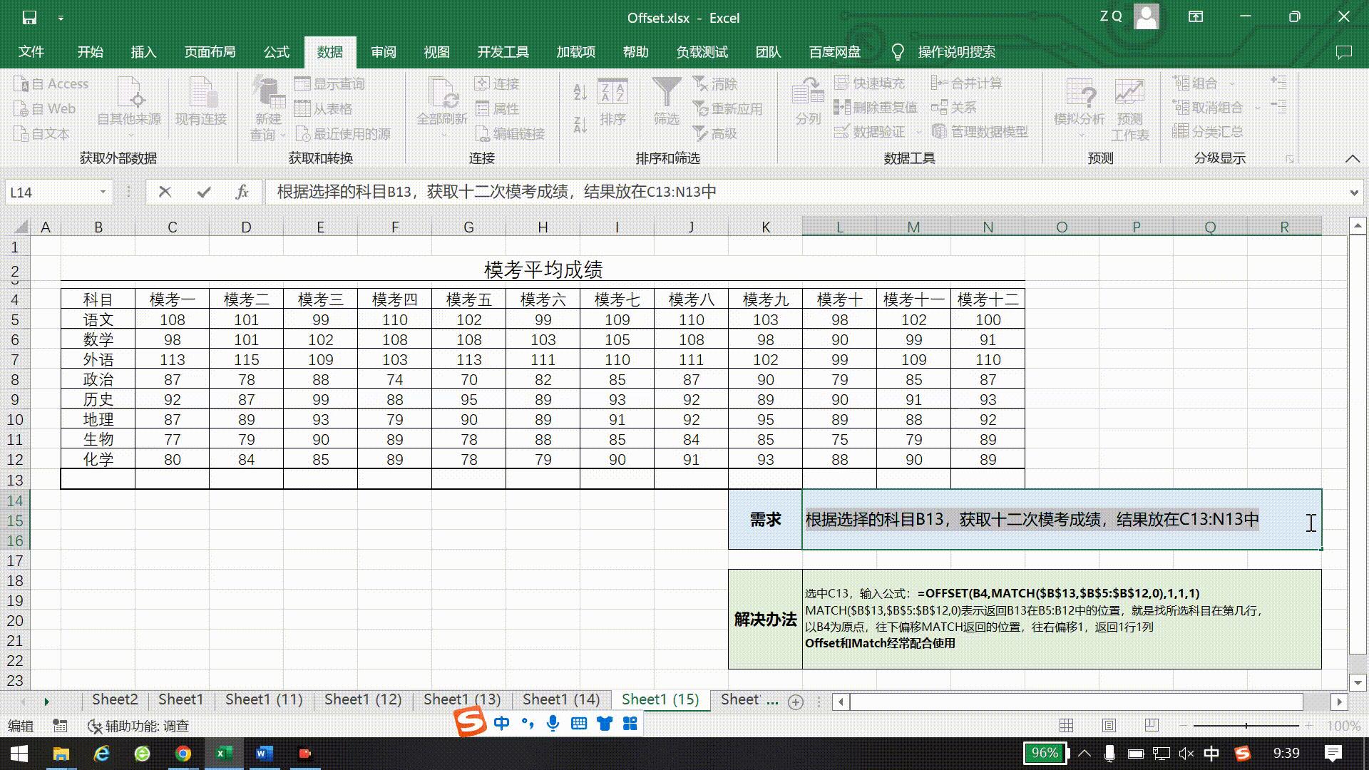 excel函数offset使用方法,excel中offset函数使用方法