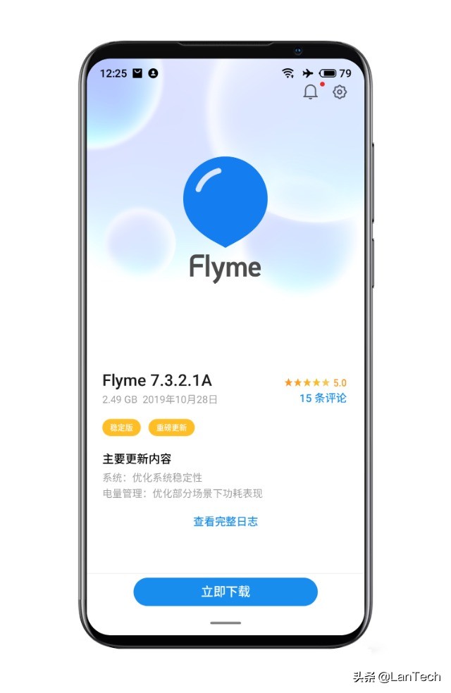 魅族16全面屏旗舰手机,诚意满满的低端手机