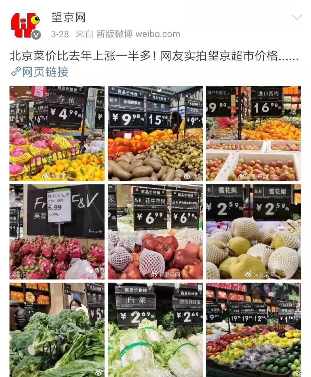 菜价涨了,北京菜价零售最新统计