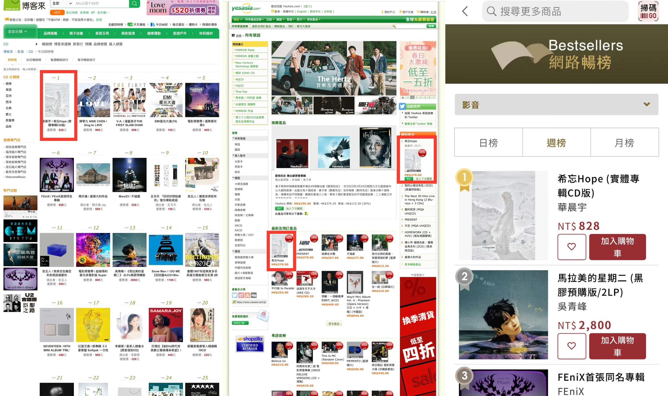 华晨宇希望hope实体专辑会绝版吗,华晨宇希忘hope实体专辑价格预测