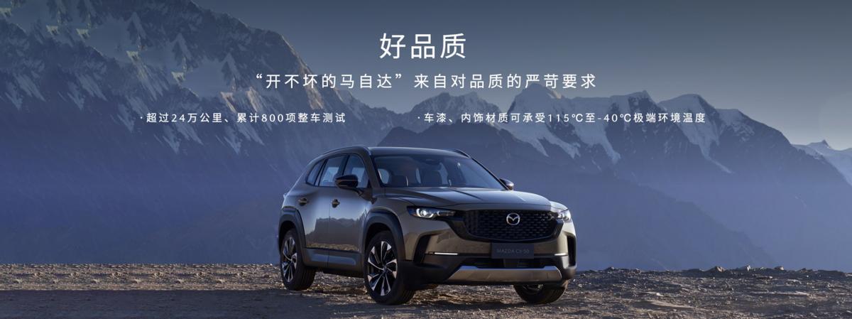 全新长安马自达cx-50正式首发,suv马自达cx-5排第几