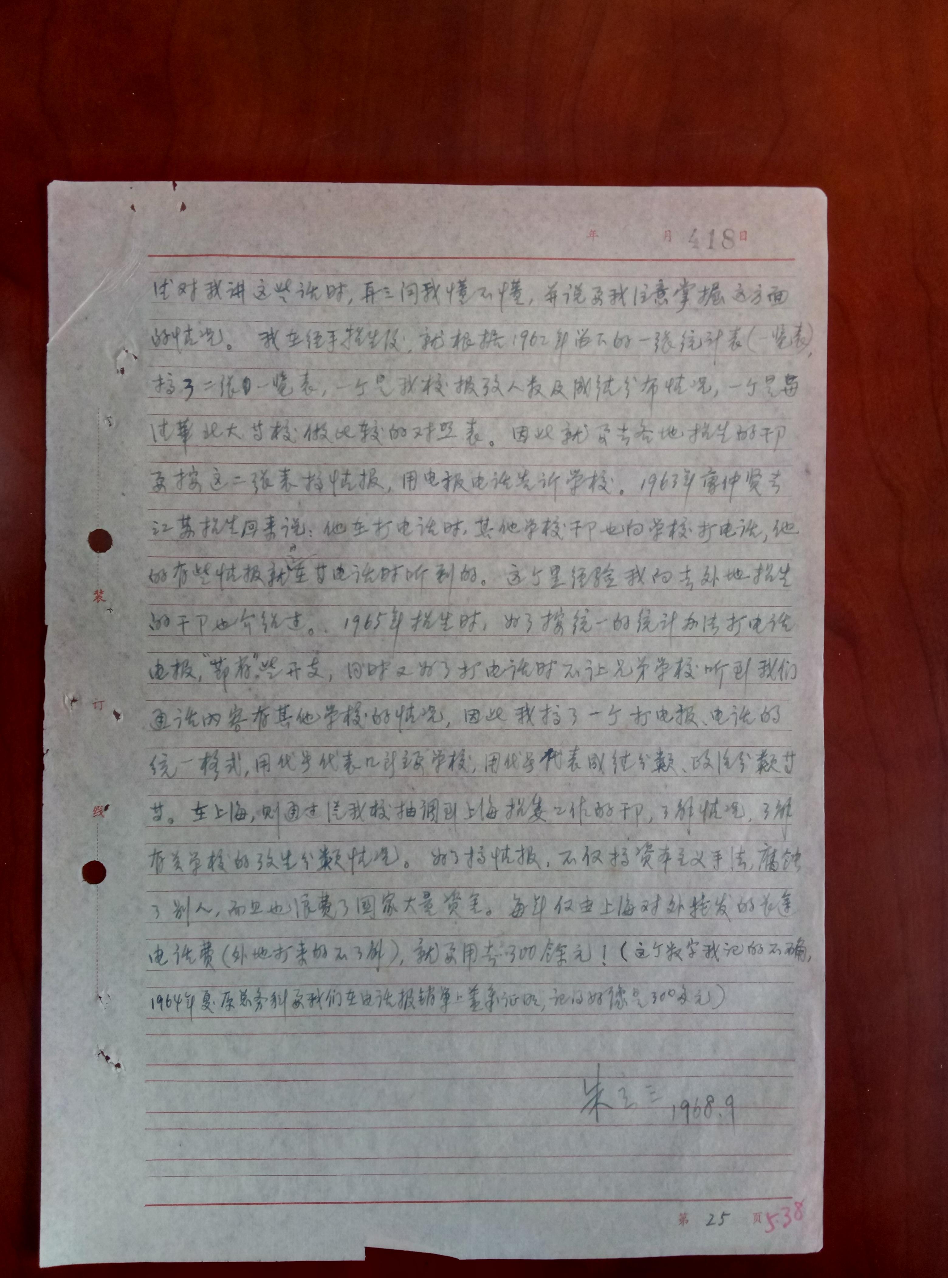 钩沉史话,钩沉往事话当年