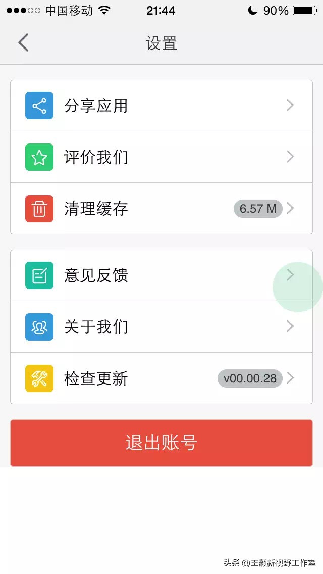 读高手刘大猫的书，有共鸣！程序员深度反思自己的淘宝客创业经历
