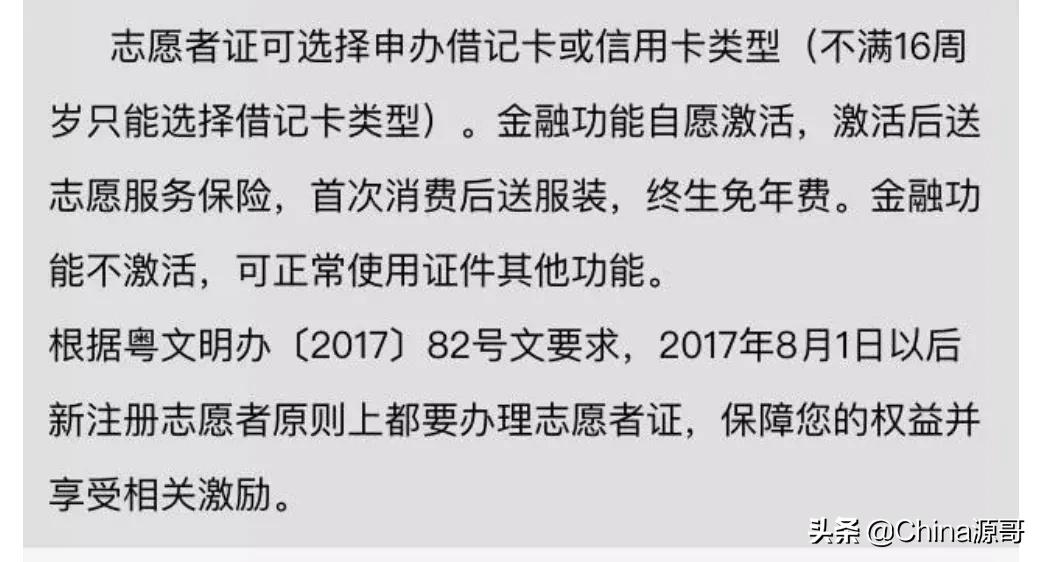 粤省事志愿者服务,广东省粤省事志愿者怎么注册