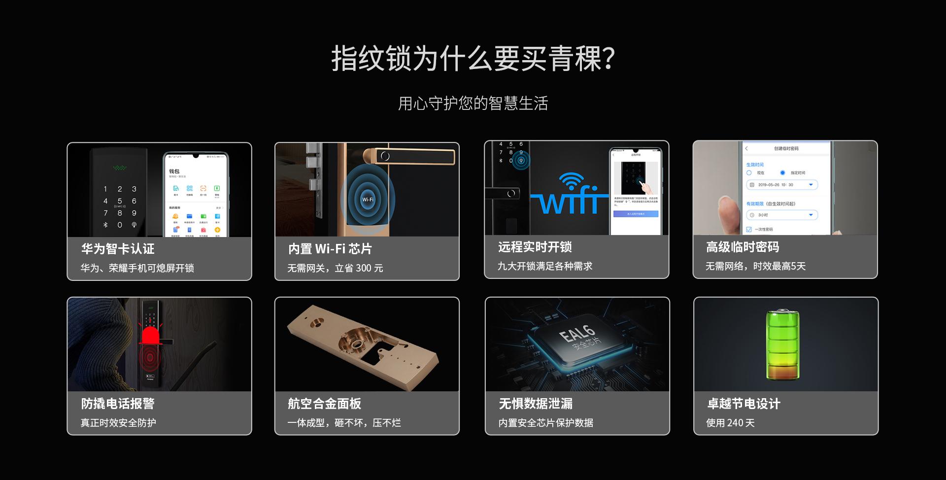 智能锁带蓝牙和网关有什么区别,智能锁网关和WIFI直连哪个好